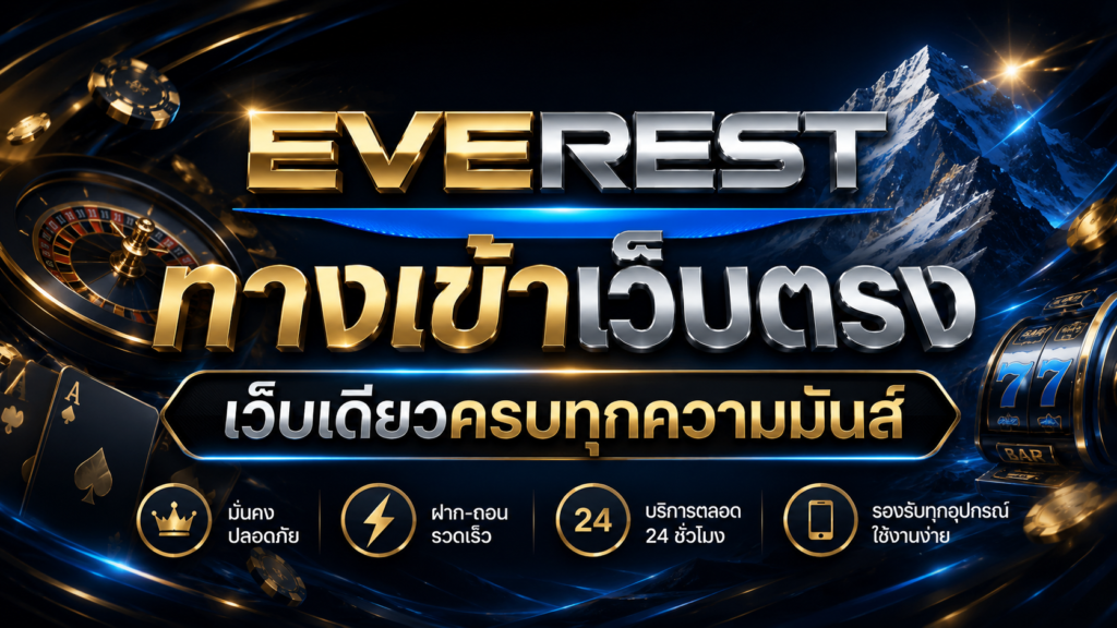 EVEREST