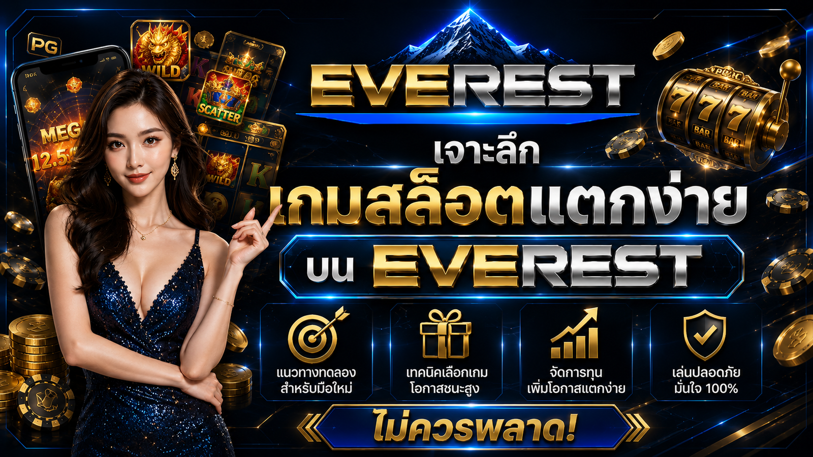 EVEREST
