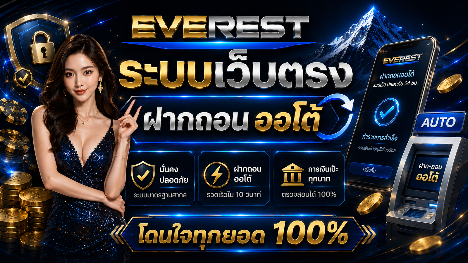 EVEREST